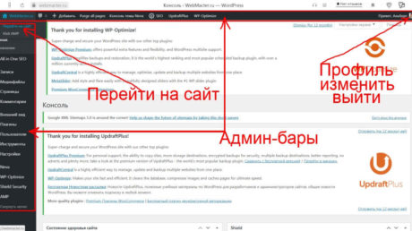Настройки WordPress сразу после установки на хостинге TimeWeb