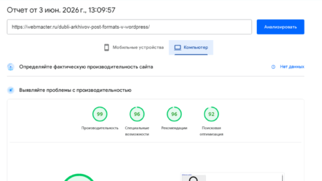Как я удалил дубли /type/video/ и /type/image/ в WordPress без вреда для SEO