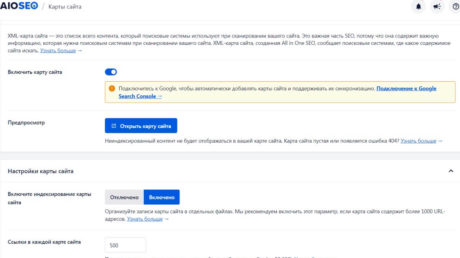 Создание карты на WordPress в AIOSEO без танцев с бубном