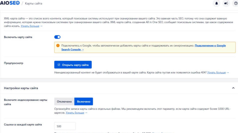 Создание карты на WordPress в AIOSEO без танцев с бубном