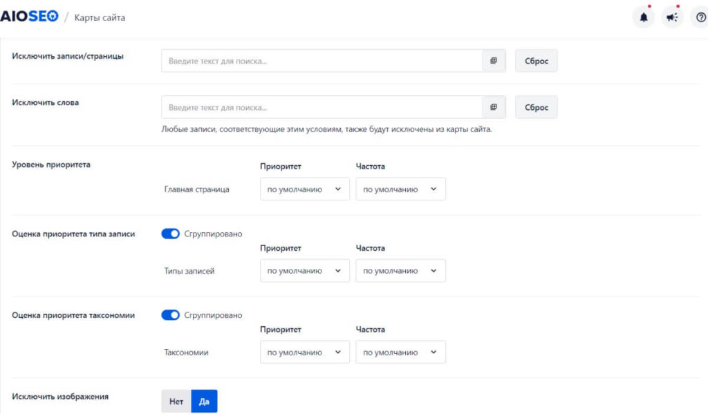 Оценка типы записей, таксономии All in One SEO