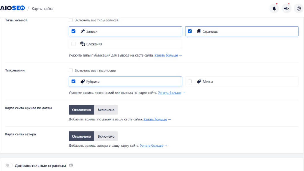 типы записей all in one seo, таксономии 